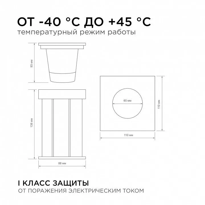 Встраиваемый в дорогу светильник Apeyron Electrics  11-134