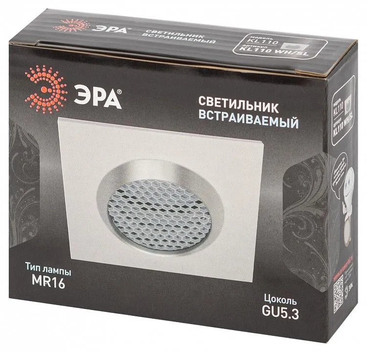 Встраиваемый светильник Эра  KL110 WH/SL
