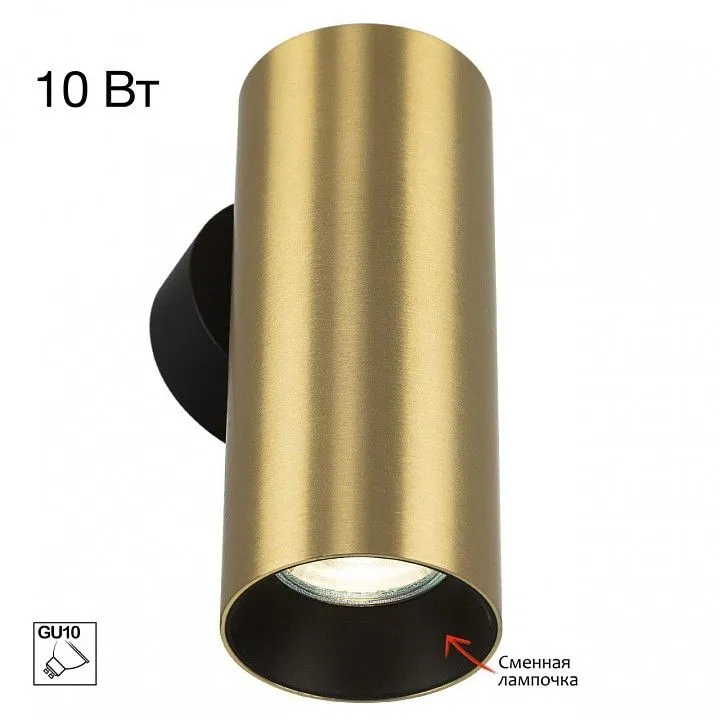 Бра Citilux AXEL CL512312
