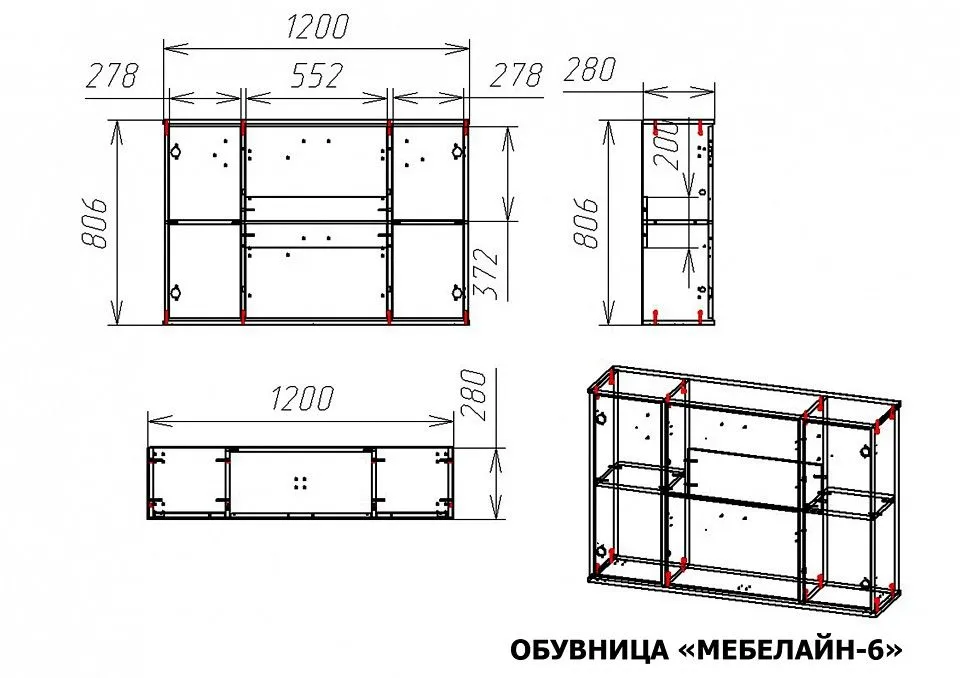 Тумба для обуви Мебелайн-6