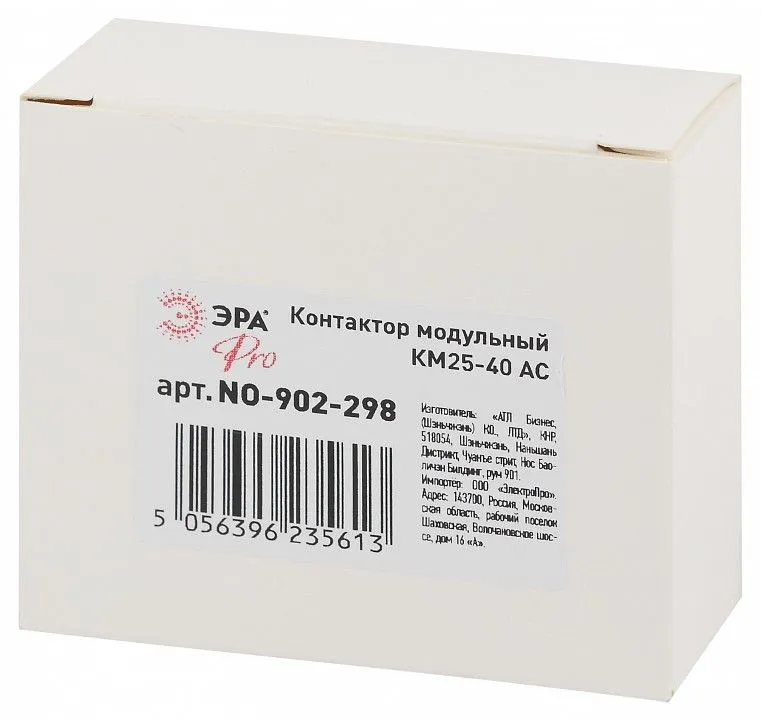 Контактор модульный Эра КМ NO-902-298