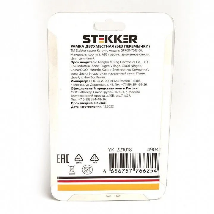 Рамка на 2 поста Stekker Катрин 49041