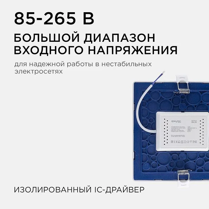 Встраиваемый светильник Apeyron Electrics  06-30