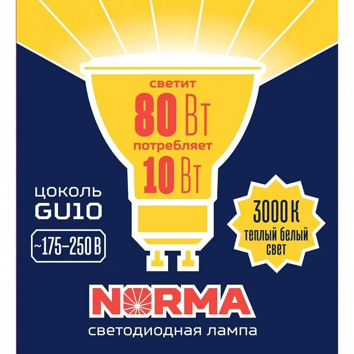 Лампа светодиодная Volpe  GU10 10Вт 3000K UL-00003842