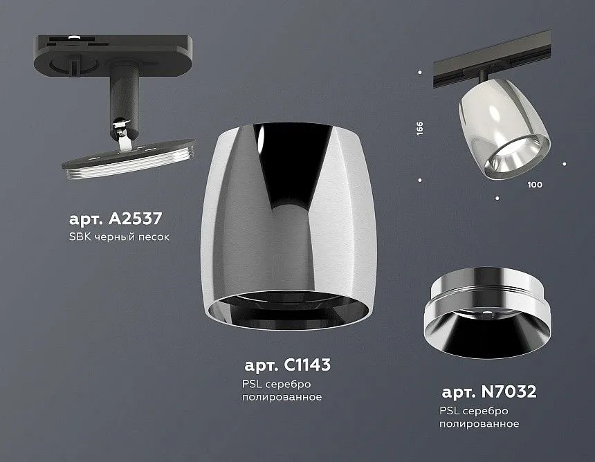 Светильник на штанге Ambrella Light XT XT1143001