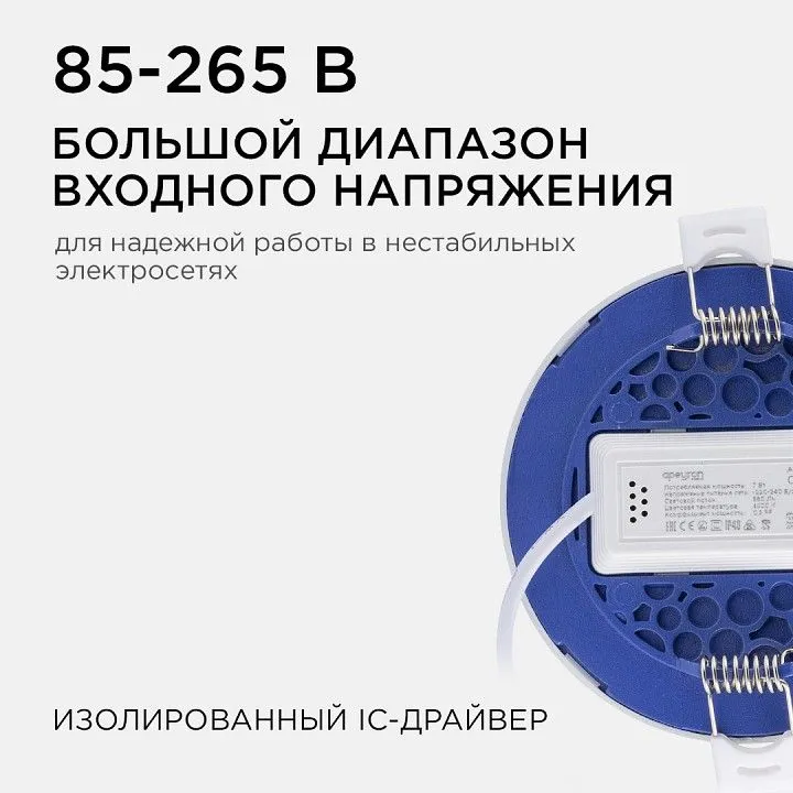 Встраиваемый светильник Apeyron Electrics  06-16