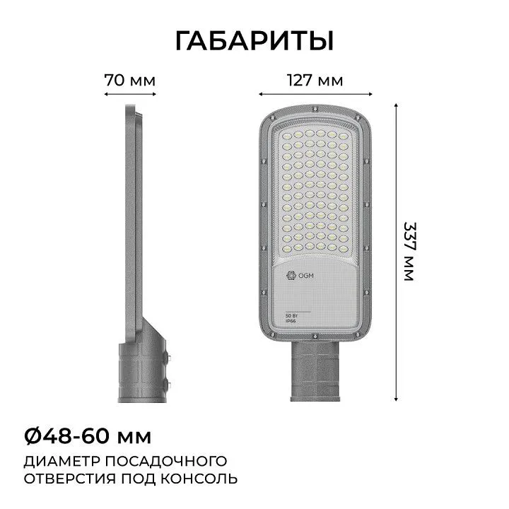 Консольный светильник OGM  O29-01