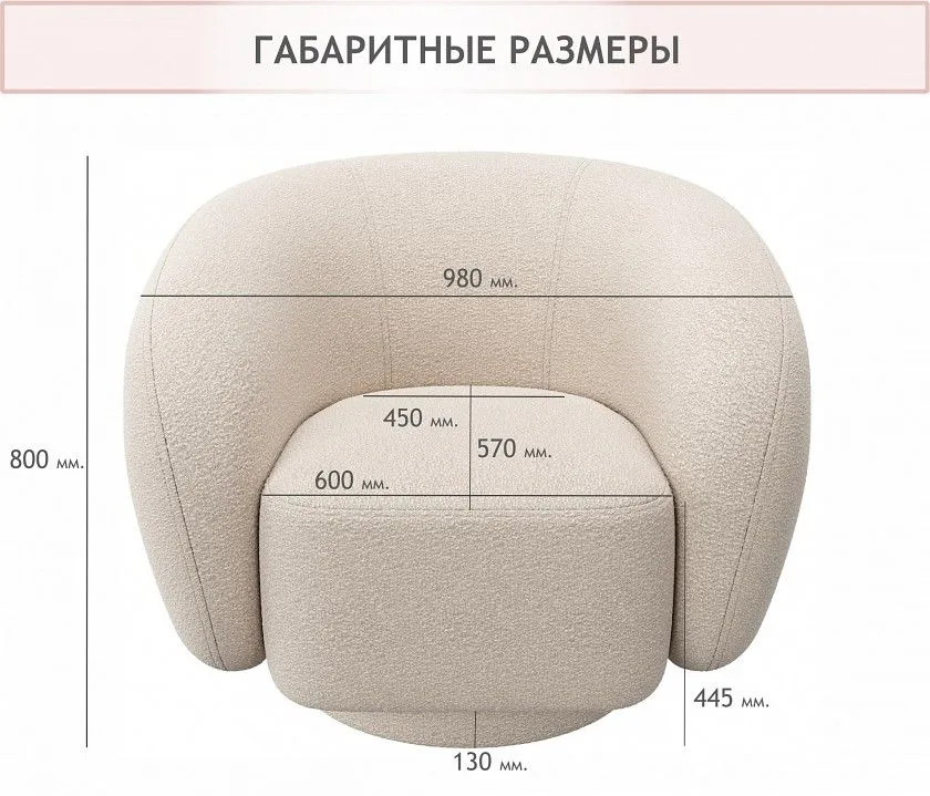 Кресло Plushe