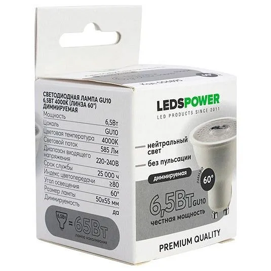 Лампа светодиодная LEDS POWER  GU10 6Вт 4000K 006895