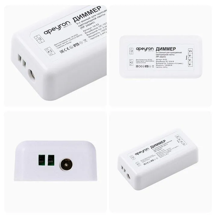 Контроллер-диммер Apeyron Electrics  04-53