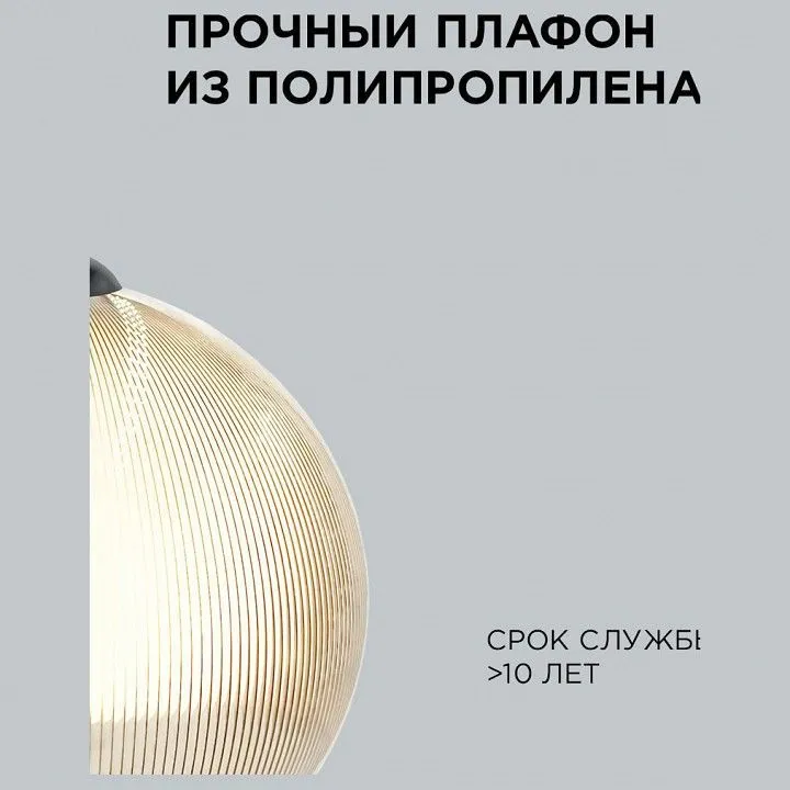 Подвесной светильник Apeyron Electrics  16-61