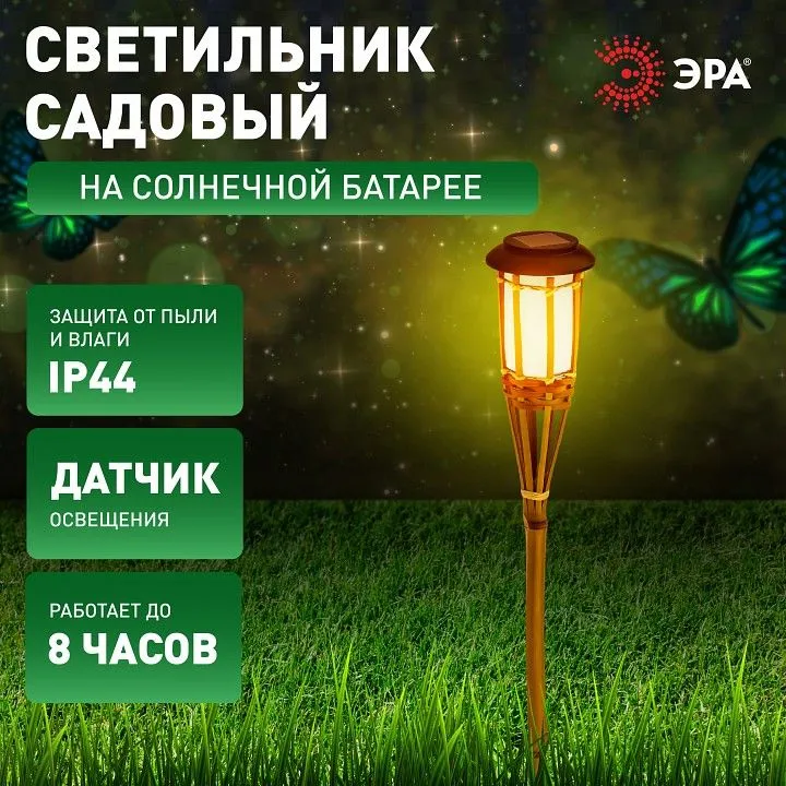 Наземный низкий светильник Эра  ERASF22-24