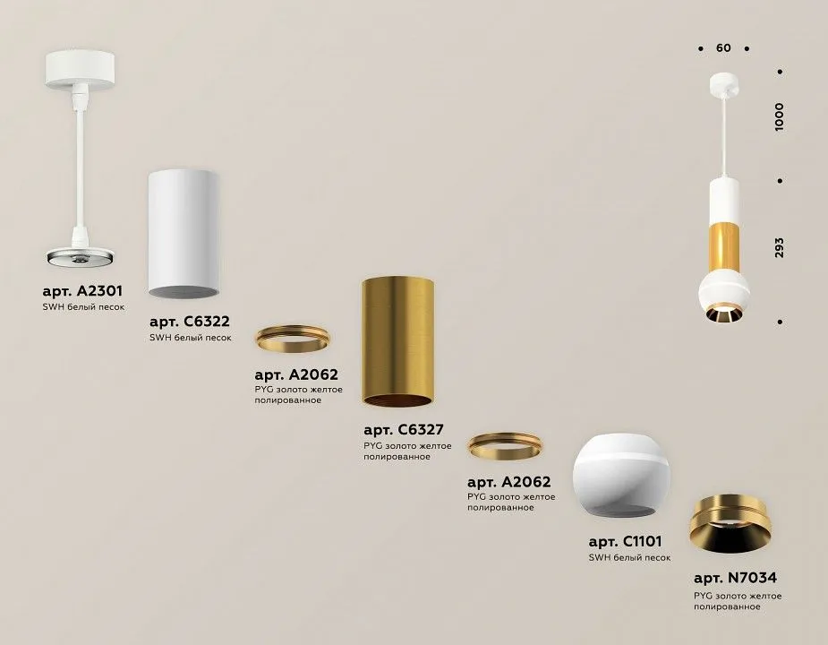 Подвесной светильник Ambrella Light XP XP1101030
