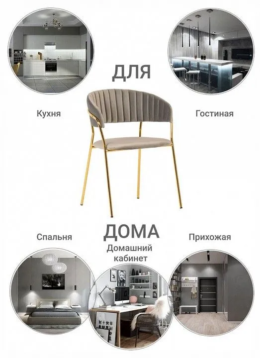 Стул Turin