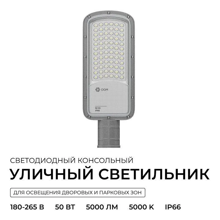Консольный светильник OGM  O29-01