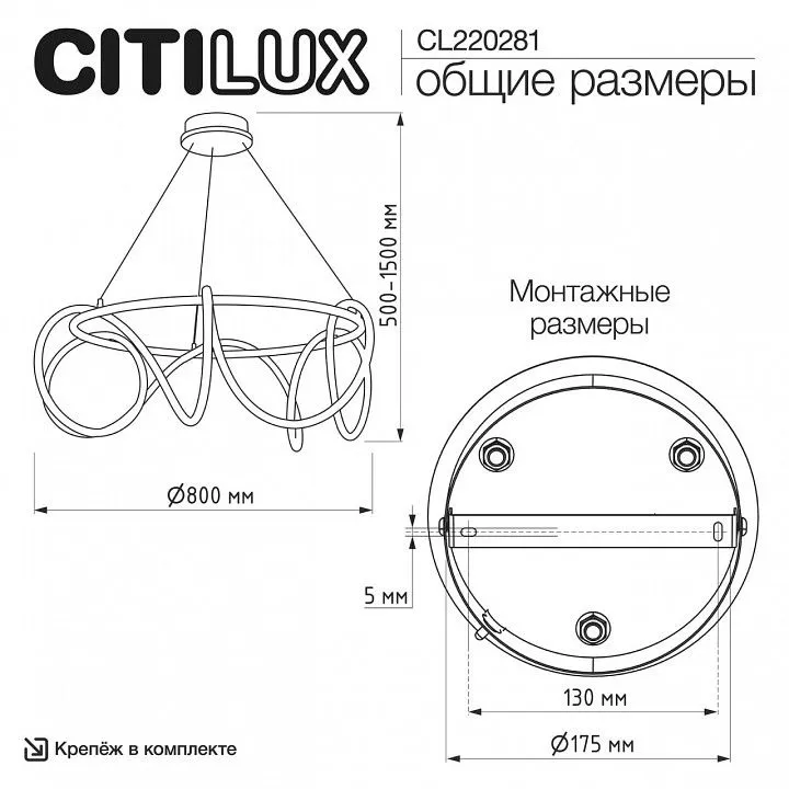 Подвесной светильник Citilux PYTHON CL220281