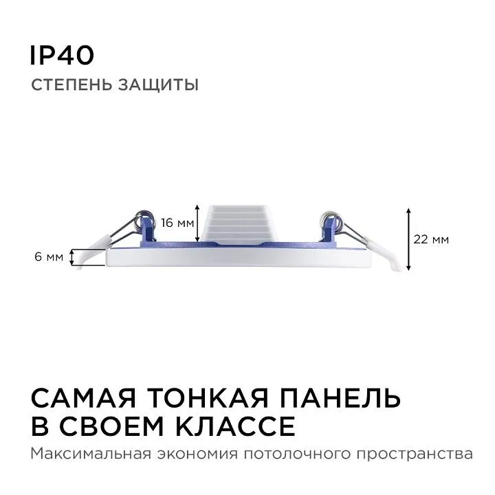 Встраиваемый светильник Apeyron Electrics  06-18