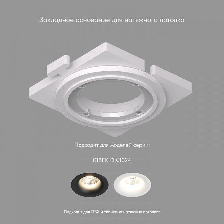Рамка на 1 светильник Denkirs SCB DK3024-SCB