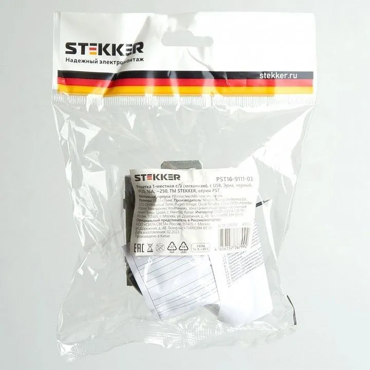 Розетка с заземлением и со шторкой и USB, без рамки Stekker Эрна 49155