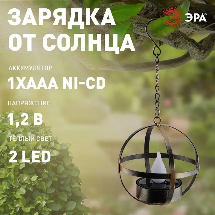 Подвесной светильник Эра  ERASFM-02
