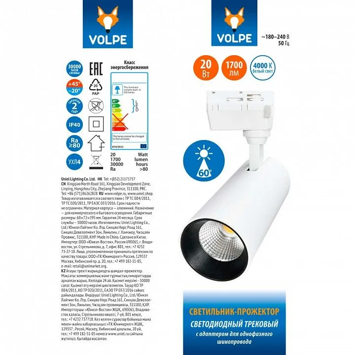 Светильник на штанге Volpe ULB-Q277 UL-00008048