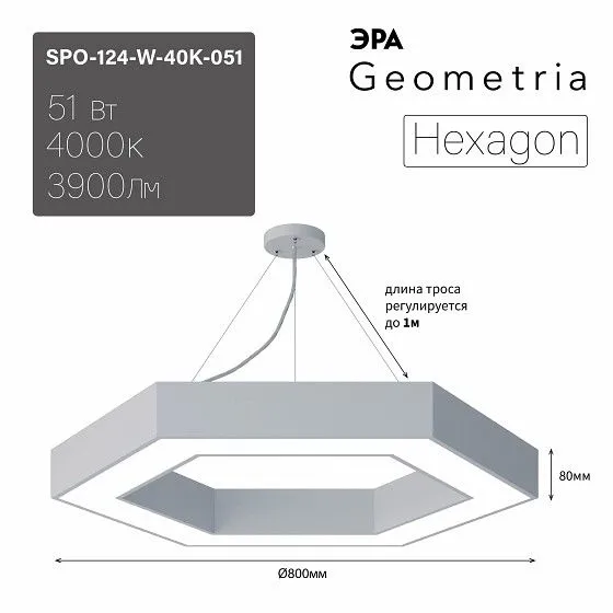 Подвесной светильник Эра Hexagon Б0058882