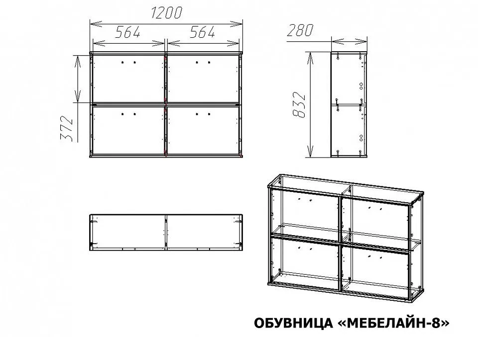 Тумба для обуви Мебелайн-8