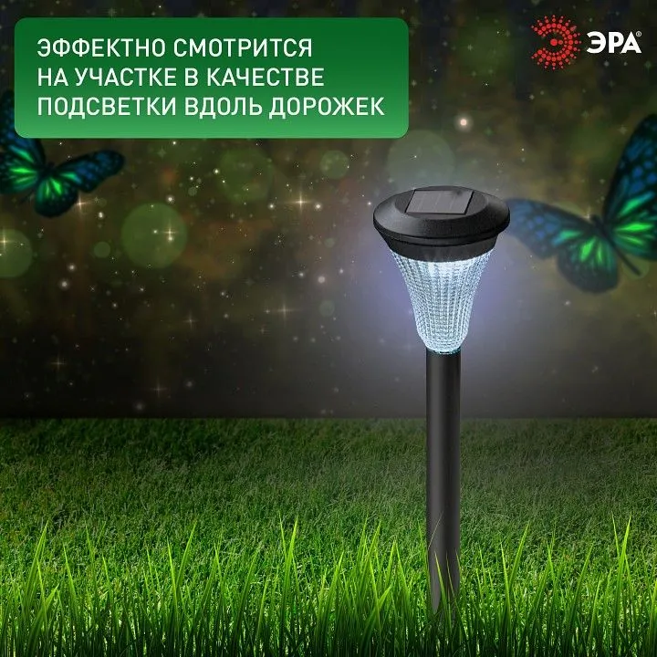 Наземный низкий светильник Эра  SL-PL31