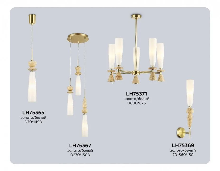 Люстра на штанге Ambrella Light LH LH75371