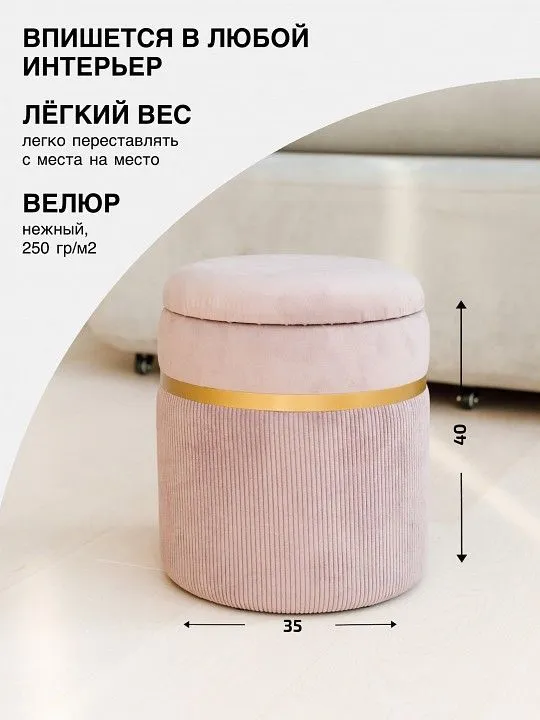 Пуф-сундук Лакси