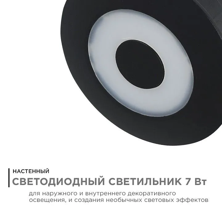 Накладной светильник Apeyron Electrics  31-08