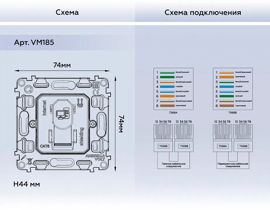 Механизм розетки телефонной RJ-11 со шторкам Ambrella Volt QUANT VM185
