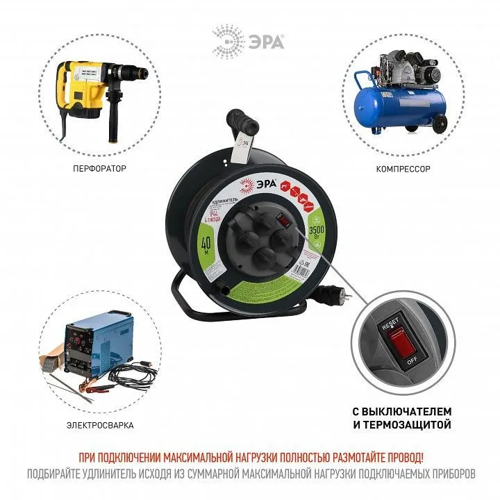 Удлинитель Эра  RMx-4es-3x1.5-40m-IP44(KG)