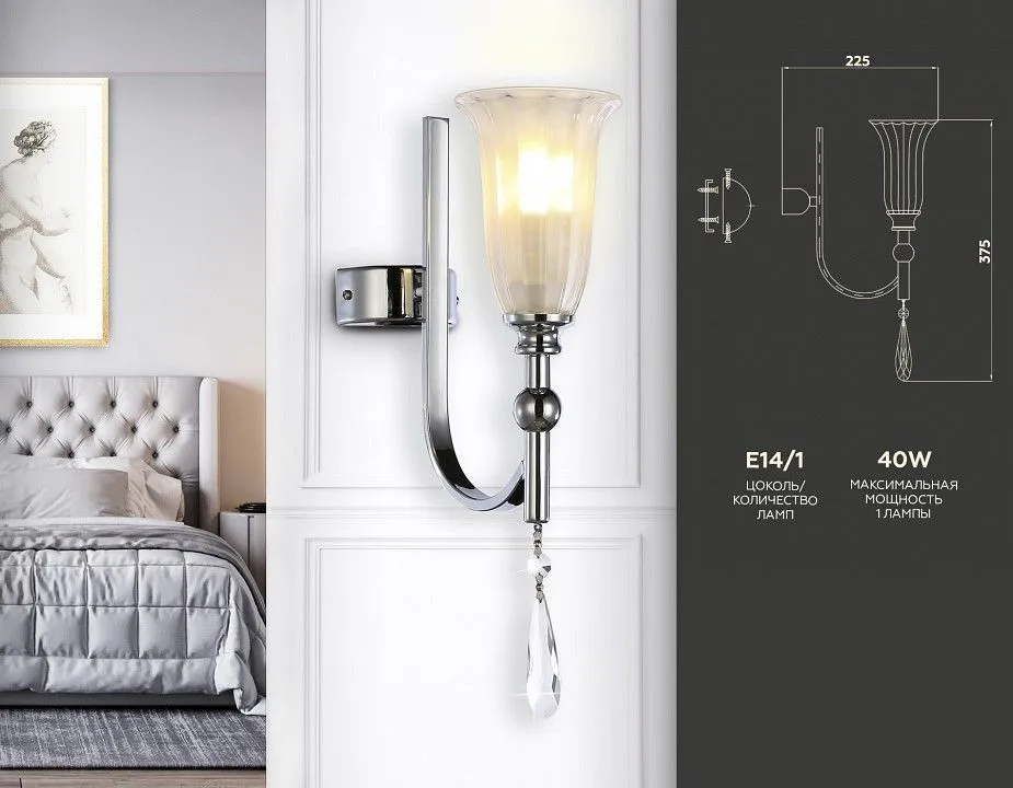 Бра Ambrella Light TR TR3253