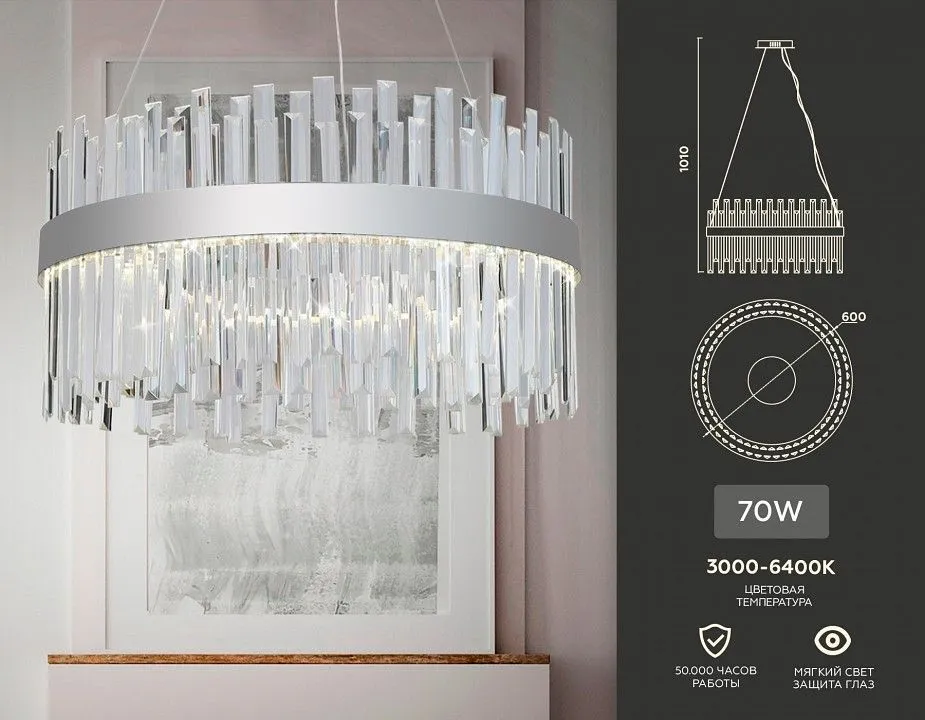 Подвесной светильник Ambrella Light TR TR5009