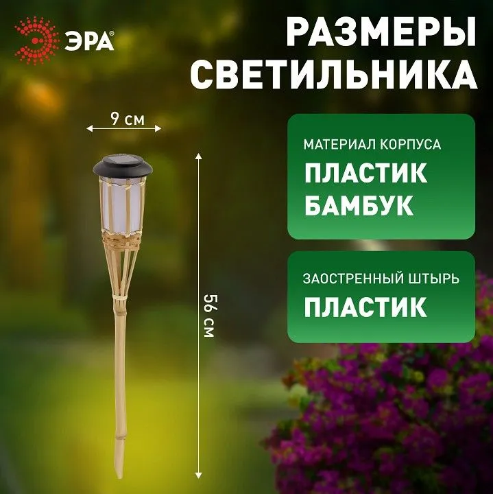 Наземный низкий светильник Эра  ERASF22-24