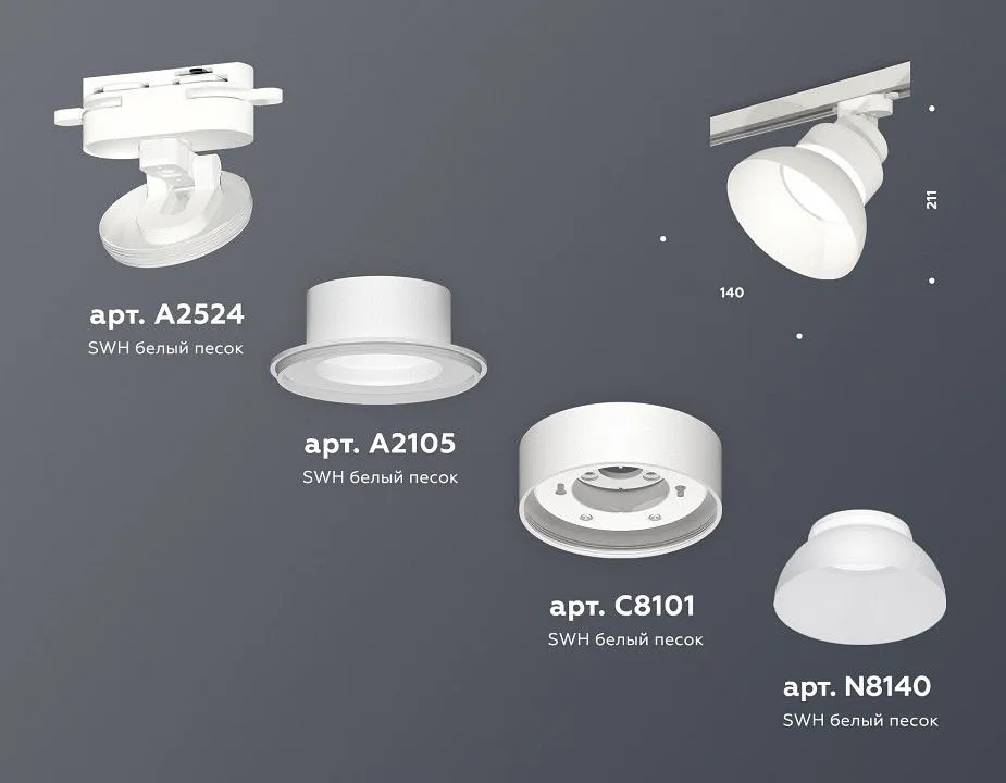 Светильник на штанге Ambrella Light XT XT8101200