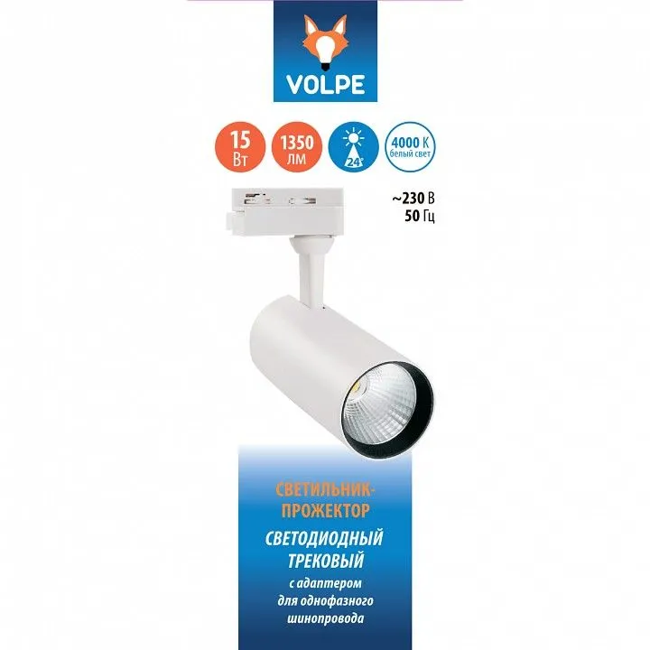 Светильник на штанге Volpe ULB-Q276 UL-00005935
