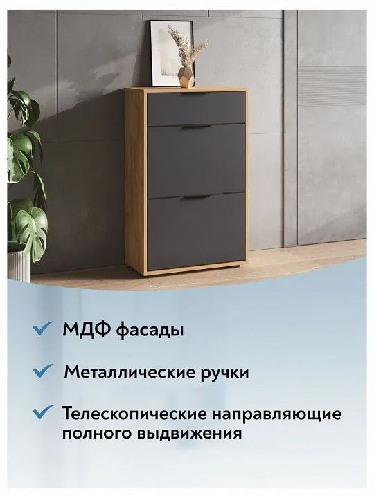 Тумба для обуви Оптима ОП-09