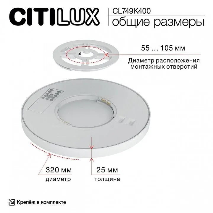 Накладной светильник Citilux Norma CL749K400