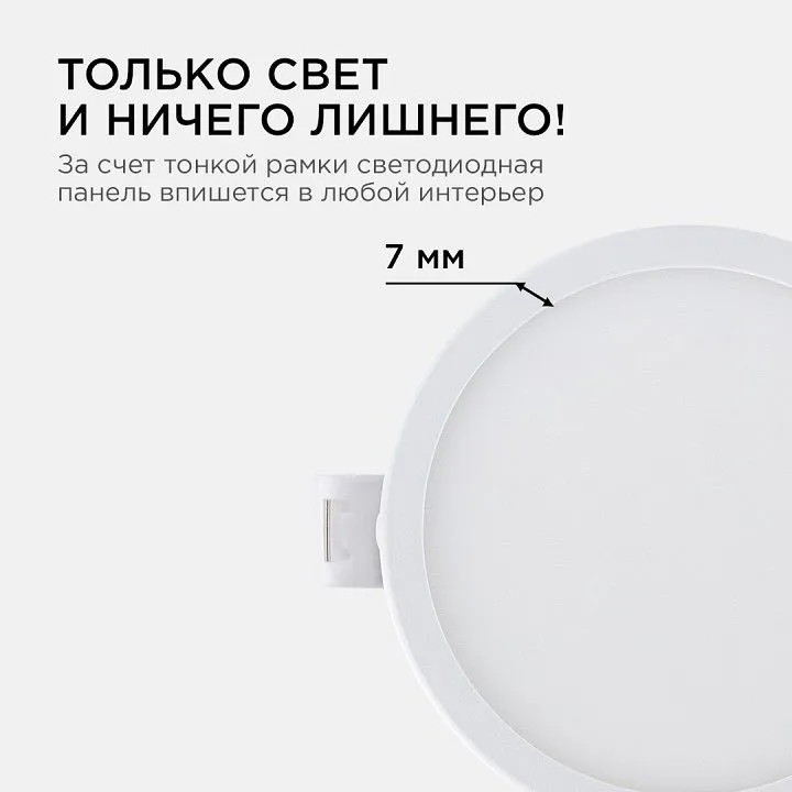 Встраиваемый светильник Apeyron Electrics  06-16
