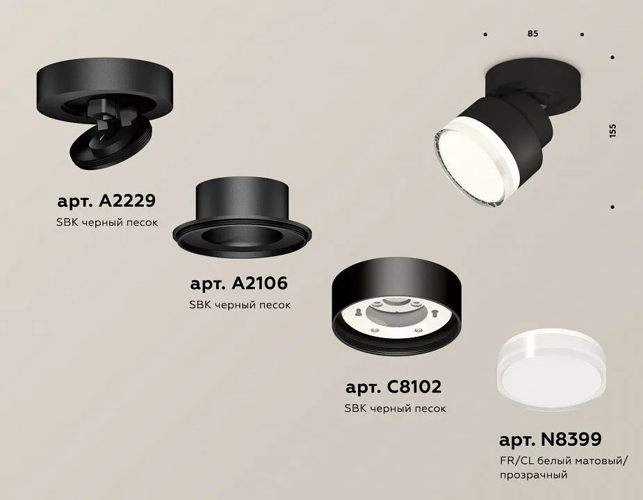Спот Ambrella Light XM XM8102028