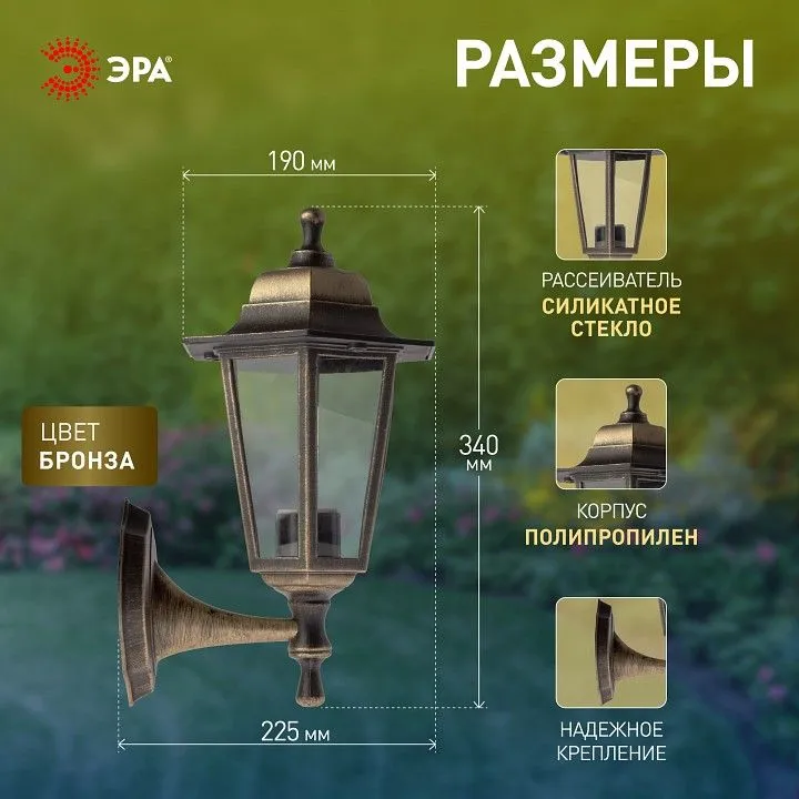 Светильник на штанге Эра  НБУ 06-60-001 бронза