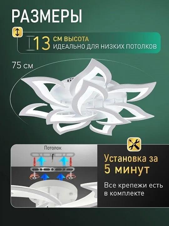 Потолочная люстра Natali Kovaltseva  LED SMART 84023