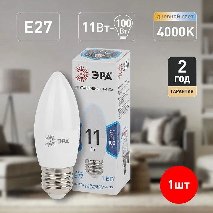 Лампа светодиодная Эра Стандарт E27 11Вт 4000K LED B35-11W-840-E27
