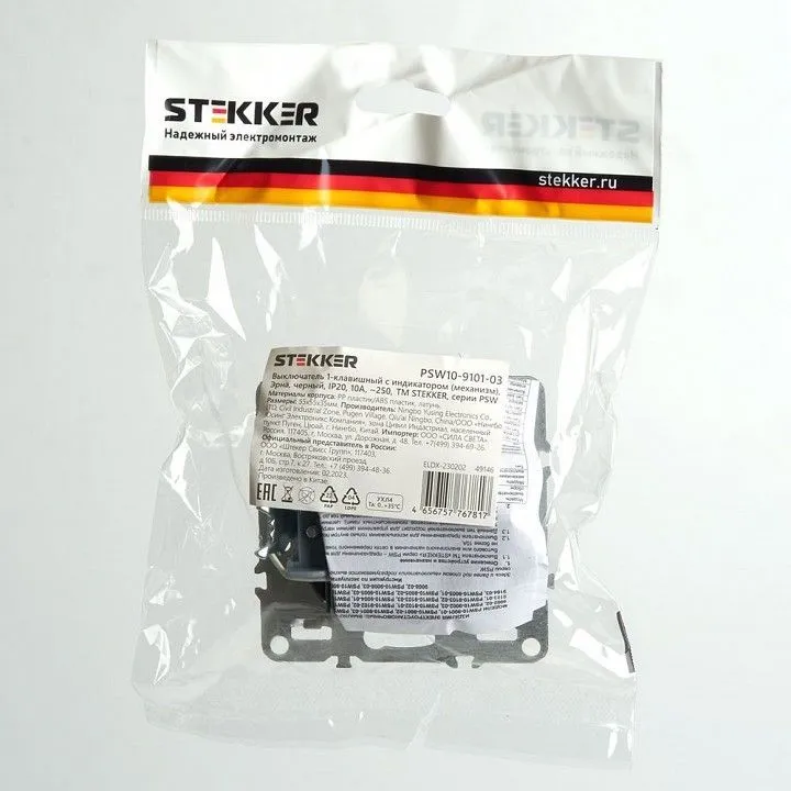 Выключатель одноклавишный с подсветкой без рамки Stekker Эрна 49146