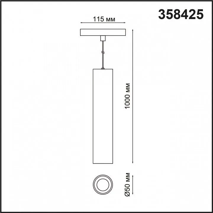 Подвесной светильник Novotech Flum 358425