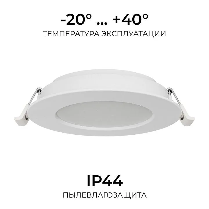 Встраиваемый светильник Apeyron Electrics  06-164