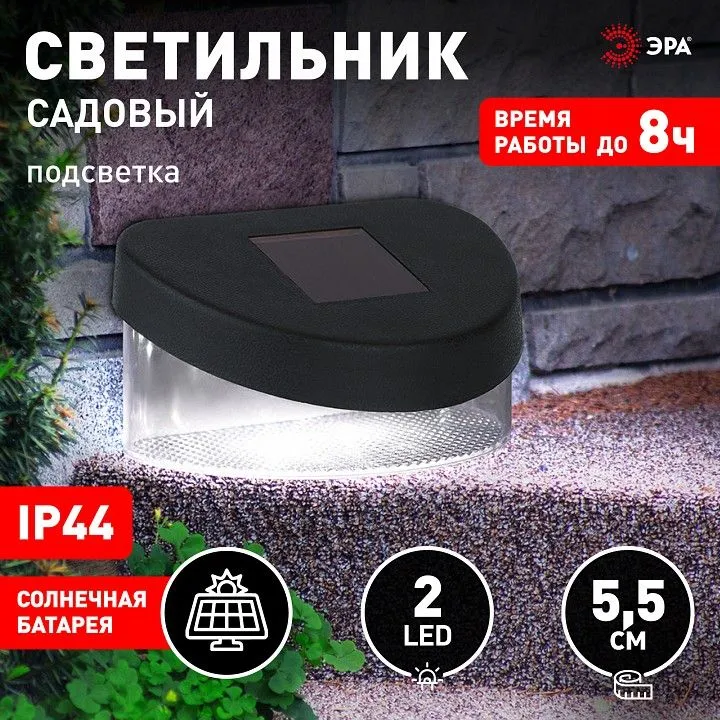 Наземный низкий светильник Эра  SL-PL8-MNT1