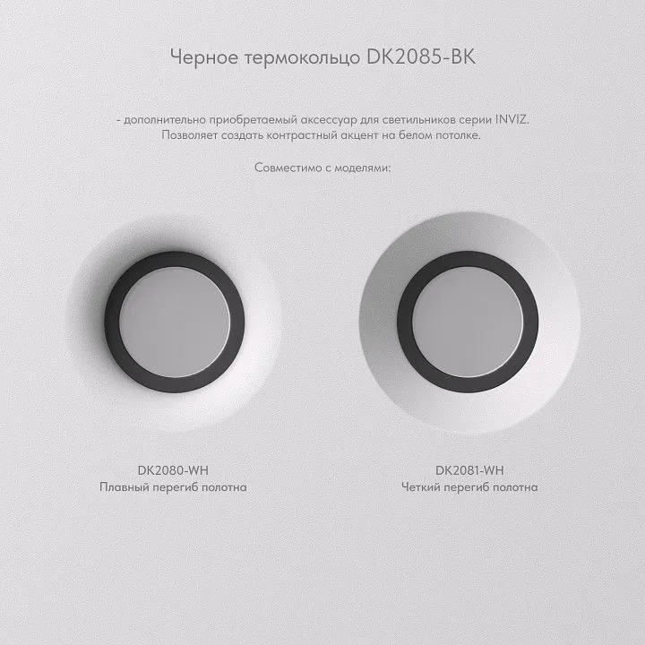 Встраиваемый светильник Denkirs INVIZ DK2080-WH